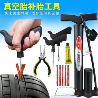 汽車補胎工具套裝摩托車真空輪胎應急維修電動車胎快速液-小西優選