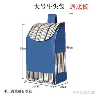 熱賣 買菜車備用布袋加大號防水牛津包手推車小拉車購物車加厚袋子通用P219