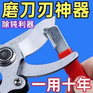 🔥臺灣發貨🔥磨刀器金剛石多角度多功能廚房粗細快速磨刀神器 鎢鋼磨刀神器園林剪開刃修枝整形器果枝剪快速修複磨刀石