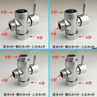 臺灣發貨分水閥 全銅快開三通水管器 4分6分轉換閥 淋雨花灑配件 一進二出分熱水開關 衛浴配件 水龍頭配件 全自動洗衣機