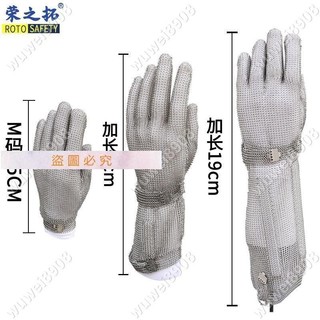 瑪琪亞朵🎍長袖不銹鋼絲手套護臂五級防割防刺屠宰剔骨驗廠防電鋸鎖子甲鏈甲🌈wuwei8908