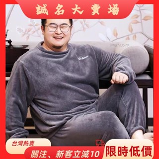 🎇桃園出貨+發票🎉150公斤可穿 秋冬款男士睡衣加肥加大珊瑚絨暖暖套裝刷毛加厚情侶款大尺碼睡衣男zyb