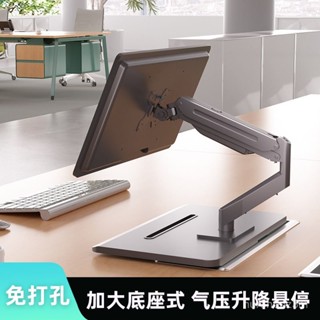 【臺灣熱銷】含運~【隱藏式卡綫】電腦氣壓懸臂底座顯示器桌麵免打孔支架自由陞降旋轉增高帶可移動 BXWO
