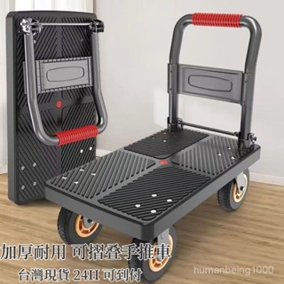 手推車 推車 可到付 附發票 摺疊手推車 貨物推車 小推車 拉貨推車 可摺疊搬運平闆車小拉車 SP E6PN