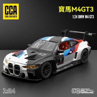 【車模收藏】1：24 寶馬m4 車模賽車 模型擺件 閤金 跑車模型 賽車模型 跑車擺件 車模禮物 玩具汽車 閤金模型 閤