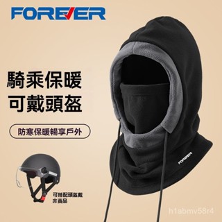【臺灣熱銷】永久騎行面罩圍脖一體帽子男冬季騎車保暖防風防寒滑雪脖套頭套女