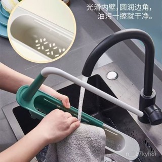 🔥臺灣出貨🔥【穩定易拆裝】廚房水槽置物架可調多功能瀝水架可伸縮水池邊收納掛抹布架子神器 WVJ6