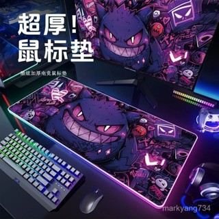 新款寶可夢耿鬼鼠標墊超大加厚辦公桌墊電腦鍵盤墊動漫電競遊戲墊 桌墊 超大滑鼠墊 電腦桌墊 電競桌墊 鍵盤墊 動漫滑鼠墊