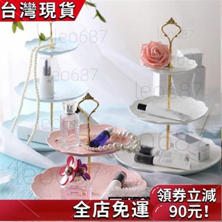 臺灣發貨 蛋糕架糕點架精緻歐式創意陶瓷三層 水果盤 家用客廳甜品 點心架 蛋糕架 下午茶糖果盤子