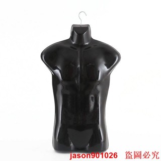 【90%好評率】5片男士模特片男款胸片泳衣內衣服裝模特衣架塑膠模特衣服架黑白
