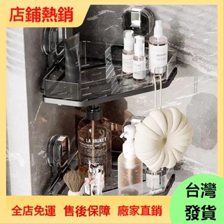 【現/貨】透明吸盤置物架 吸盤轉角置物架 三角置物架 浴室收納架 衛浴置物架 浴室三角架 浴室置物架