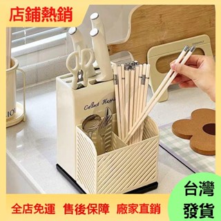 【現/貨】奶油風廚房刀具置物架 菜刀鍋蓋砧板收納架 筷筒 筷籠 刀架 一體廚房用具 廚房收納 刀具收納