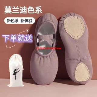 可開發票瑜伽鞋芭蕾舞鞋形體鞋舞蹈鞋女[D1220]專業芭蕾舞舞蹈鞋兒童女童形體貓爪鞋古典敎師莫蘭迪軟底鞋練功鞋