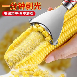 切菜神器 刨絲器 切菜機 削皮刀 滾筒切菜器 廚房神器 切絲切片廚房玉米剝離神器304不銹鋼玉米刨家用剝玉米手動削鮮玉米