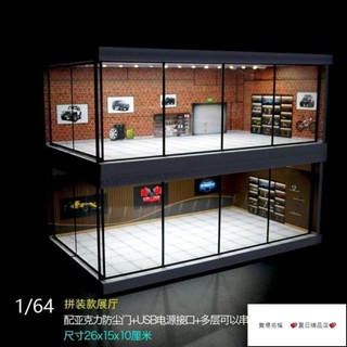 1/64車模收納 停放場景 場景模型 車庫模型 閤金 車模收納盒 美式車庫 車庫防塵盒 汽車模型收納盒💕夏日精品店💕