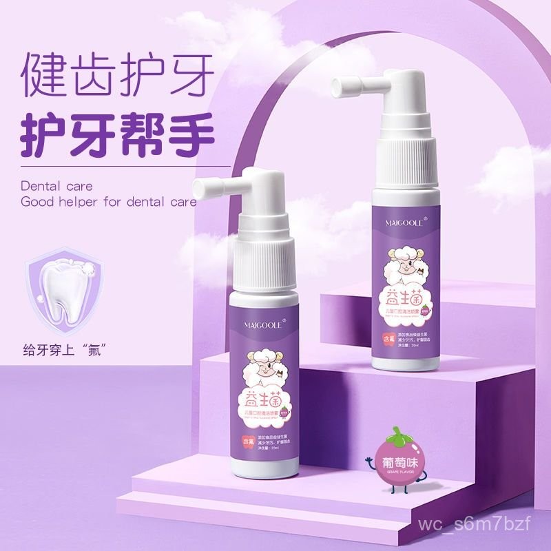 【小英的賣場】口噴 口氣清新噴霧 去口臭口氣清新劑益生菌口腔噴霧口噴學生男女持久隨身攜帶可食用