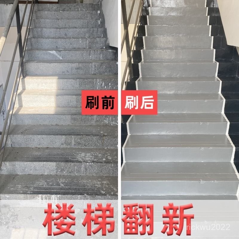 家用自刷地闆耐磨防滑樓梯油漆水性地坪漆水泥地麵室內臺階踏步漆