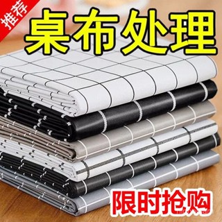 🌸可可家🌸桌布 防水 防油 防燙 免洗 少女心pvc塑膠 茶幾墊 臺布 長方形餐桌布 布藝