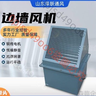 可開發票【高效節能通風換氣】邊墻軸流風機通風排風扇WEX方形工業防雨壁式防腐排煙 SL森臨企業社