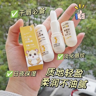 【小英的賣場】護唇膏 潤唇膏 卡通凡士林潤唇膏滋潤保濕補水嘟嘟淡化唇紋去死皮