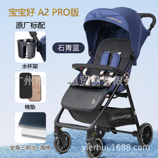 [哆哆購]免運 輕便傘車 寶寶好A2PRO嬰兒推車輕便折疊可坐可躺便攜式嬰兒手推車 Q3AO