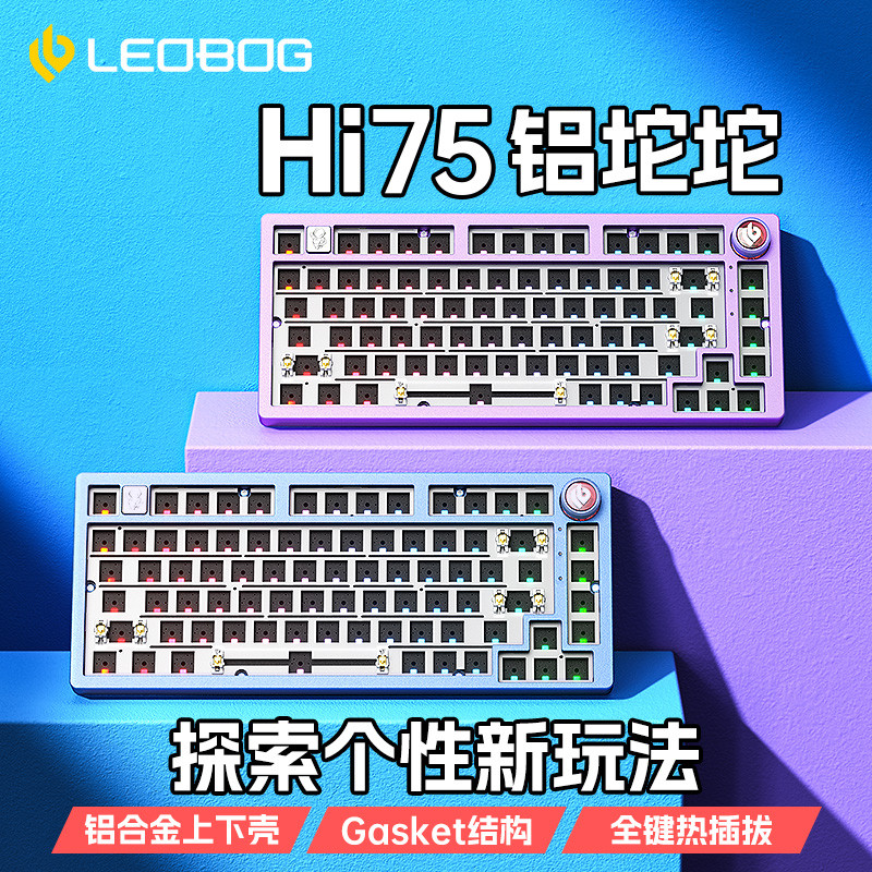 LEOBOG HI75 軸體與鍵帽 #免費保固 #可加注音 7 鋁