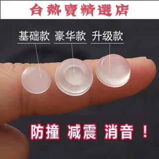 熱賣精選 3M矽膠透明防撞粒貼櫃門家用防撞靜音減震膠粒緩衝墊腳墊傢俱防滑