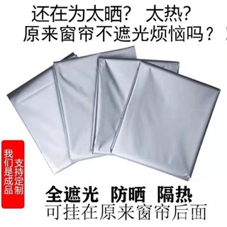 🔥臺灣出貨🔥加厚全遮光窗簾遮光布料成品臥室客廳陽臺飄窗隔熱防曬擋光遮陽布 全遮光免打孔窗簾 魔鬼氈窗簾 簡約窗簾 遮光窗