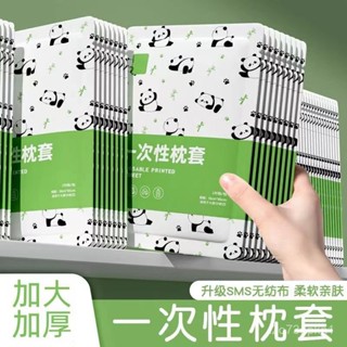 臺灣爆款-【2784人好評】一次性枕套旅行枕巾枕頭套加厚隔臟火車臥鋪單人酒店床上用品壓縮