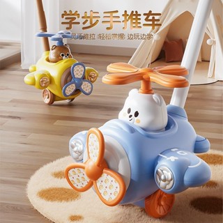 【官方正品】皇恩兒童手推飛機推推樂過家家玩具寶寶1嵗2學步小推車4響鈴3嬰兒
