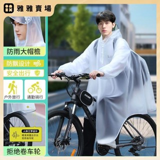 【桃園發出】騎行學校學生自行車雨衣雨披長款成人防暴雨山地車單車防雨防水BJ995