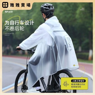 【桃園發出】雨衣自行車山地長款學生單人全身加厚成人電動車男女騎行雨披BJ995