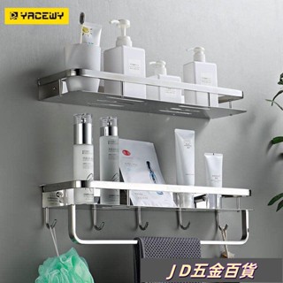 ✨JD✨304不銹鋼置物架浴室衛生間洗手臺鏡前免打孔多功能收納架特厚款