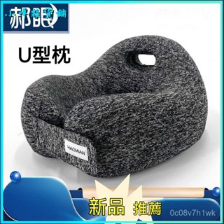 可開發票 u型枕護頸枕頸椎脖枕記憶棉飛機脖子靠枕午睡枕學生旅行睡覺u形枕 飛機枕 U型護頸枕 旅行記憶枕 U型脖枕旅行枕