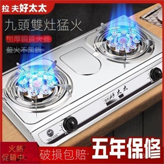 熱銷*瓦斯爐 好太太煤氣灶雙灶 臺式家用猛火液化氣灶 臺式節能燃氣灶 雙頭天然氣爐具 臺式瓦斯爐雙灶頭 猛火節能瓦斯爐