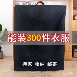 特價促銷🎀超大號被子收納袋抽繩束口袋小布袋子玩具衣服特大容量整理防塵袋 收納袋 衣服收納袋 被子收納袋 超大收納袋 搬家