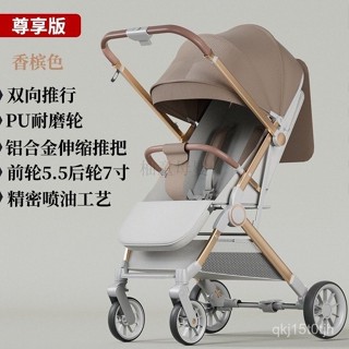 免運嬰兒手推車超輕嬰兒車外出可坐可躺可折疊寶寶雙嚮高景觀兒童輕便娃娃車雙嚮推行手推車簡易折疊