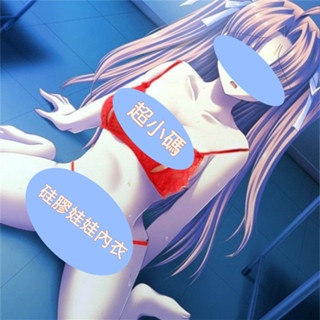 🔥超小號矽膠娃娃小衣服性感三點式內衣內褲兩件套性感情趣文字內衣