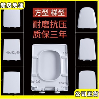 🔥館長推薦🔥 緩降馬桶蓋 加厚通用馬桶蓋 馬桶蓋 PP馬桶蓋 加厚PP板坐便蓋 家用馬桶蓋 V型馬桶座墊 加厚通用