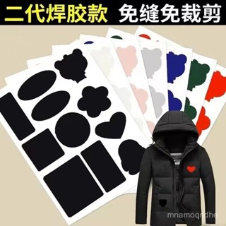 🔥限時特賣🔥羽絨服自粘布貼補衣服破洞免縫無痕修複補丁貼防水修補貼時尚貼 補丁貼 衣服修補 無痕自粘 防水可洗 補破洞