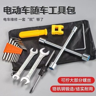 桃園熱銷 工具包 工具收納包 工具袋 電動車隨車工具包常用套筒扳螺絲刀助力自行車應急維修工具家用袋