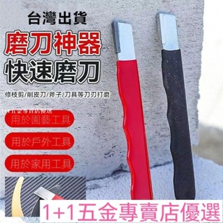 磨刀神器刀具 開刃器磨刀石 家用果枝剪快速磨刀器 剪刀菜刀開刃工具