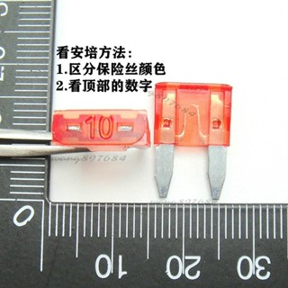 臺灣出貨💖▽保險絲△ 汽車保險絲保險片 電瓶摩託貨車通用保險中小5 10 15 20 25 30 40A