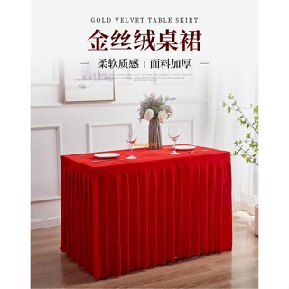 桃園出貨🔥會議桌布 加厚金絲絨會議 桌布 桌裙 婚慶簽到展示臺布酒店冷餐褶皺臺裙