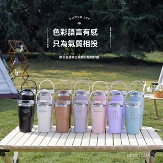 保溫杯 冰壩杯 隨行杯 隨身杯 保溫瓶 手提冰霸杯 咖啡保溫杯 雙飲冰壩杯 不鏽鋼冰霸杯 環保保溫杯 隨手保溫杯