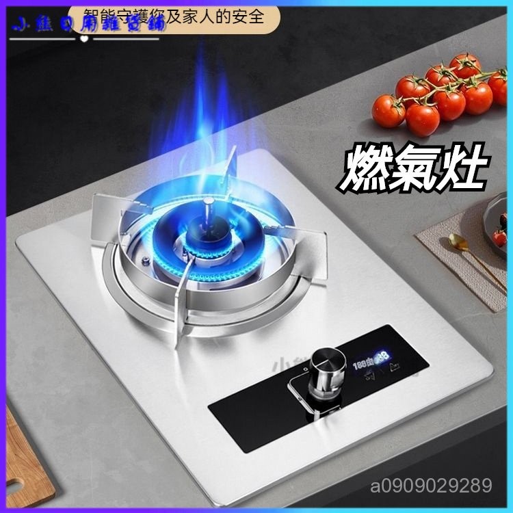 可開發票 正品櫻花雪智能防幹燒廚房加厚不銹鋼家用猛火臺式嵌入式燃氣單竈 竈爐 瓦斯爐 瓦斯竈 燃氣竈 猛火竈