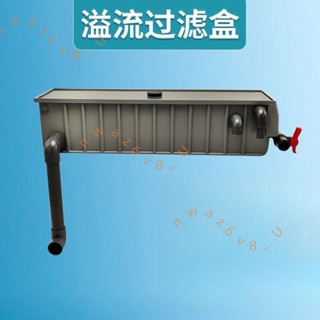 【可開發票】魚缸溢流過濾箱上置過濾器魚池水循環過濾盒系統水循環diy周轉箱2.23
