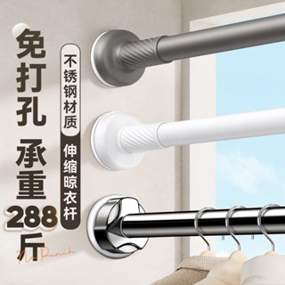 未來式窗簾桿免打孔伸縮桿陽臺不銹鋼門簾桿掛衣桿免釘支撐晾曬架