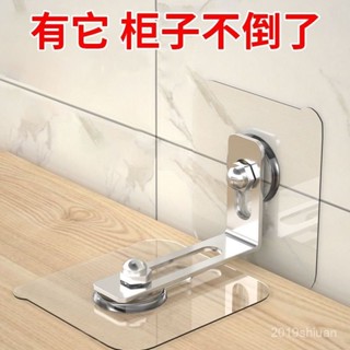 【限時特惠】免打孔櫃子防傾倒固定器傢俱衣櫃防傾倒貼兒童安全防推倒固定神器【圖片僅供參考】 WFFV