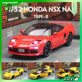 呱呱家🐸合金模型車1/32 Honda Acura 初代 NSX NA1 TRPE-R JDM 汽車模型 模擬開門